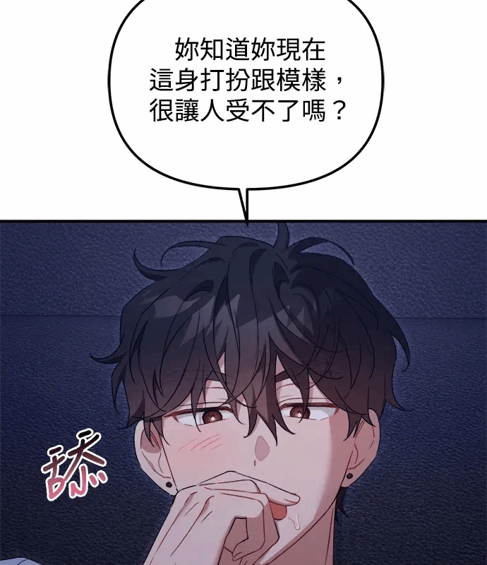 第9话第8话 第 82 页