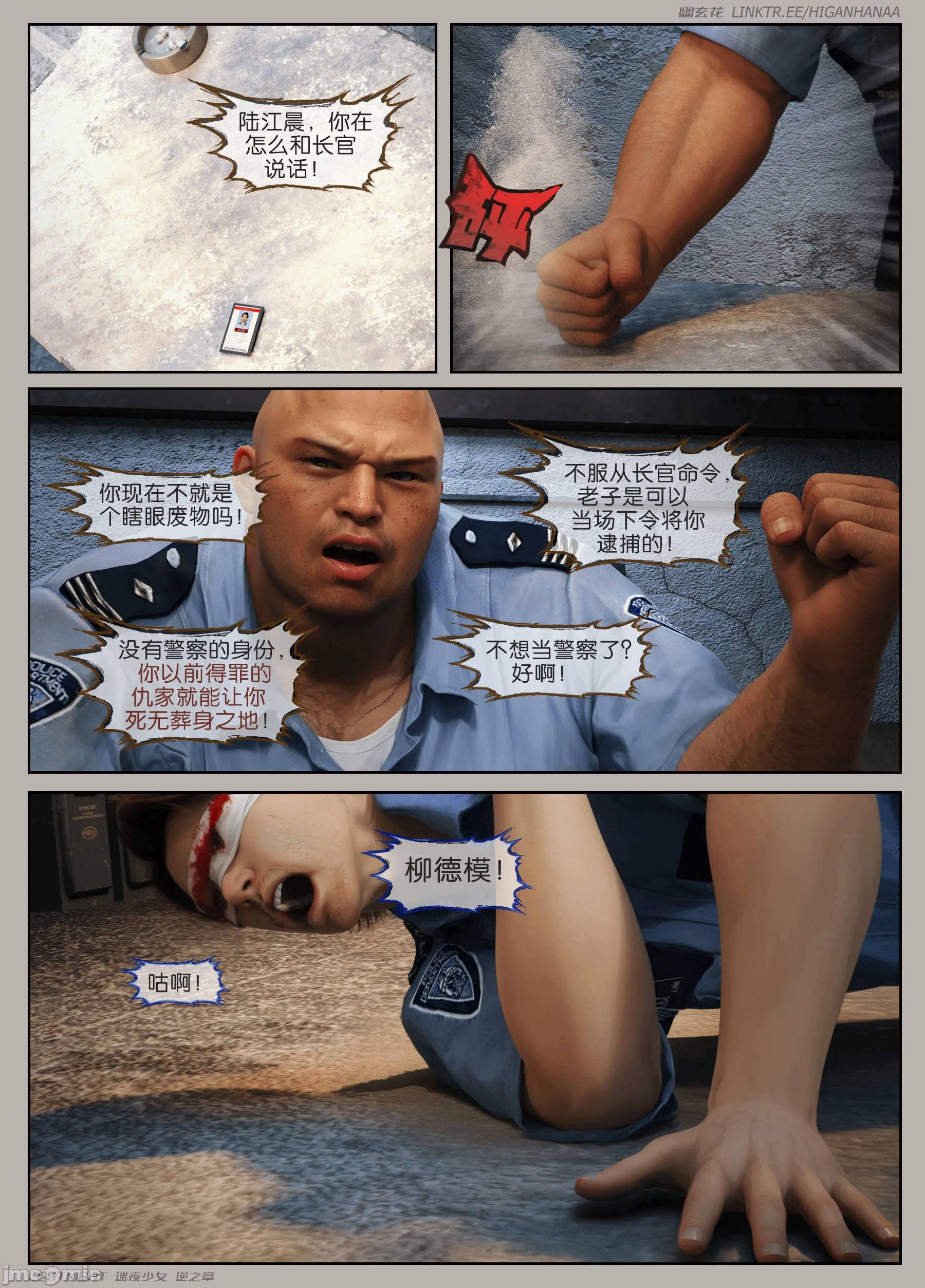 第一话 第 44 页