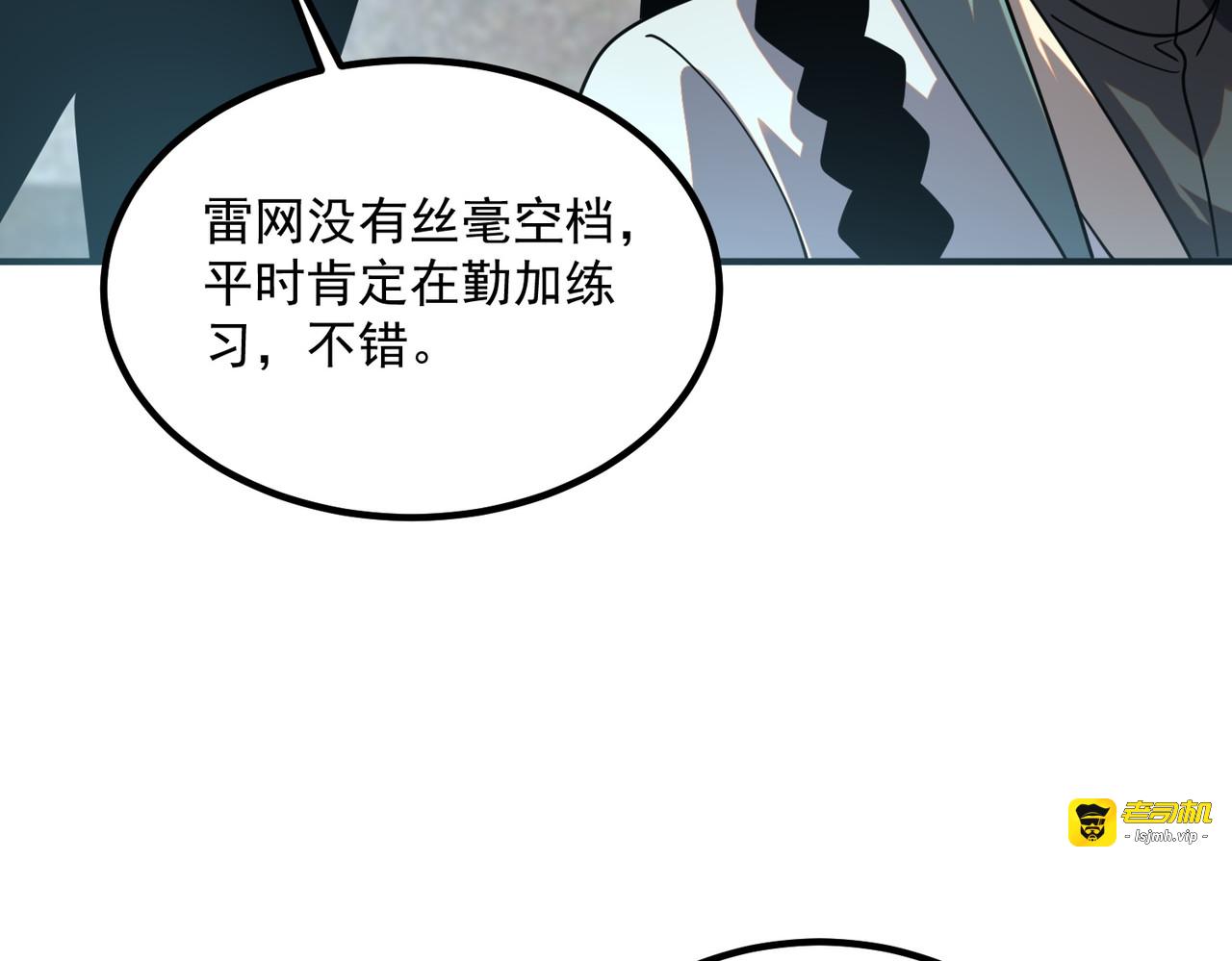 第28话 所向披靡 第 163 页