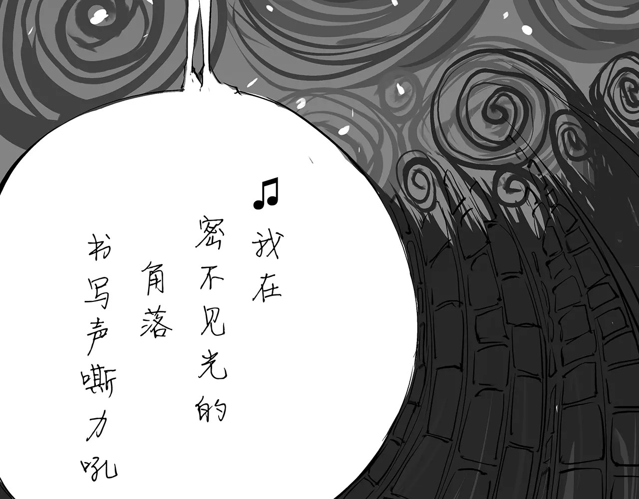 第39话 不同的追求 第 52 页