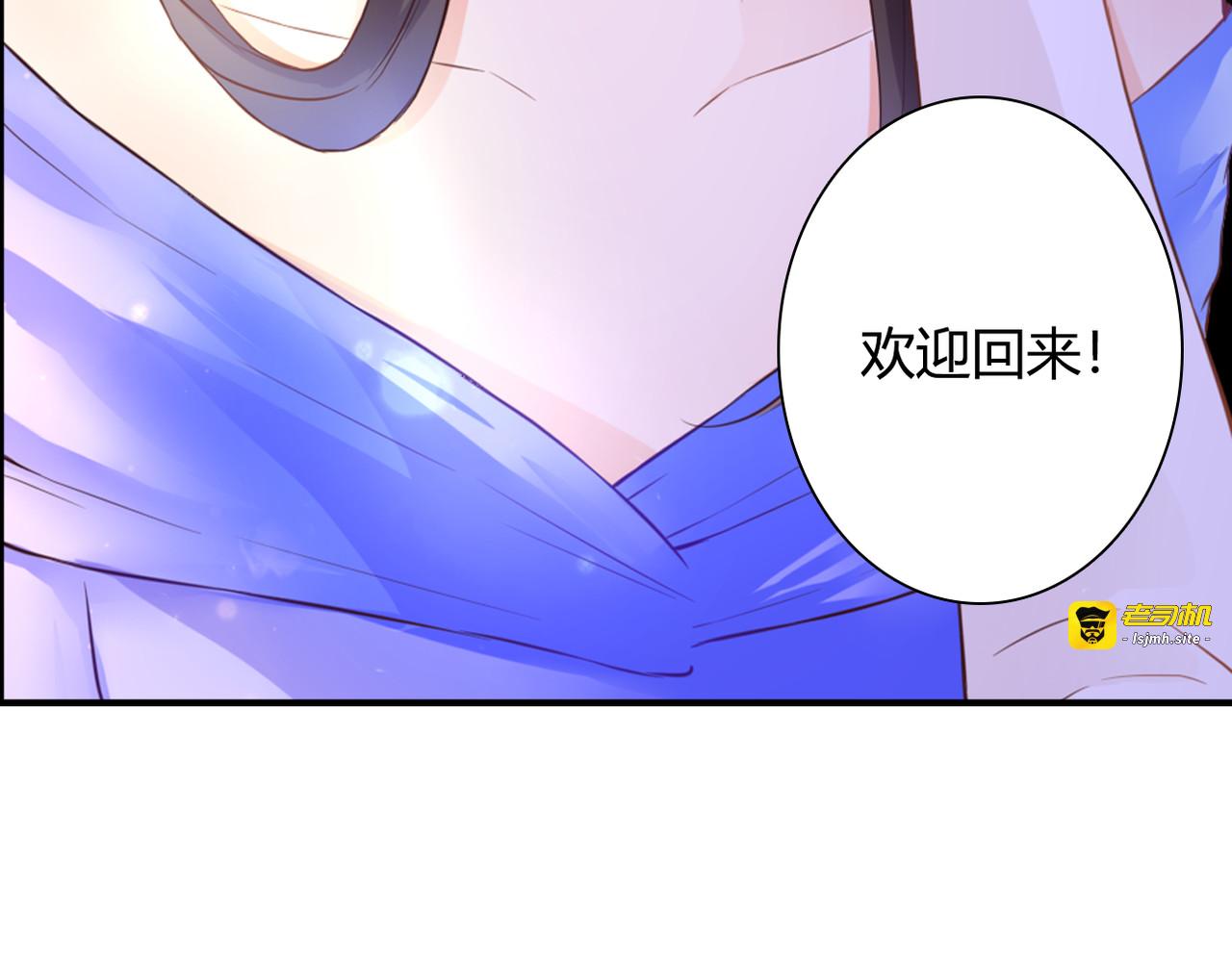 第47话 红月下的阴谋 第 3 页