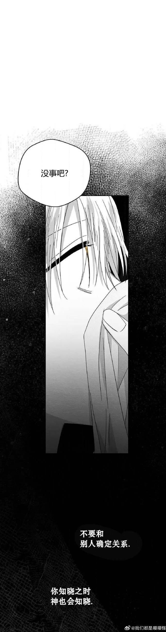第43话 第 24 页