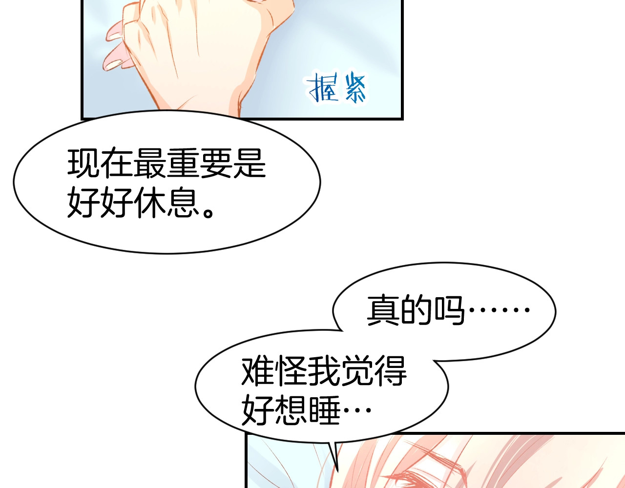 第47话 童年噩梦 第 54 页