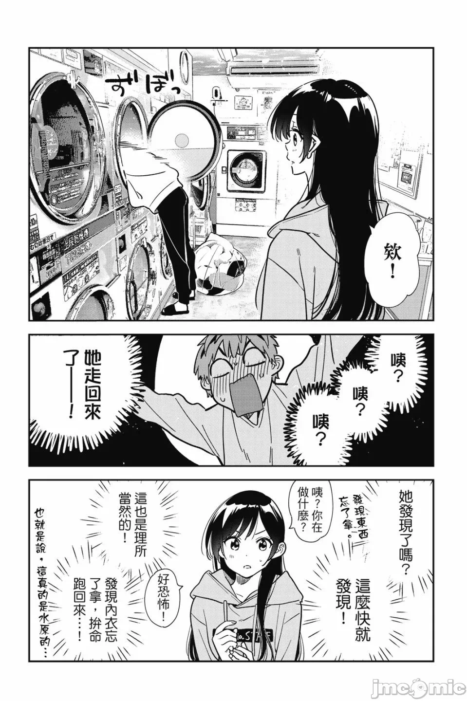 第79话 第 104 页