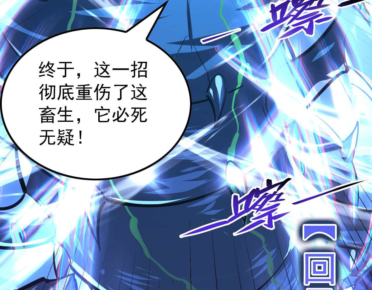 117 绝杀的作战计划 第 82 页