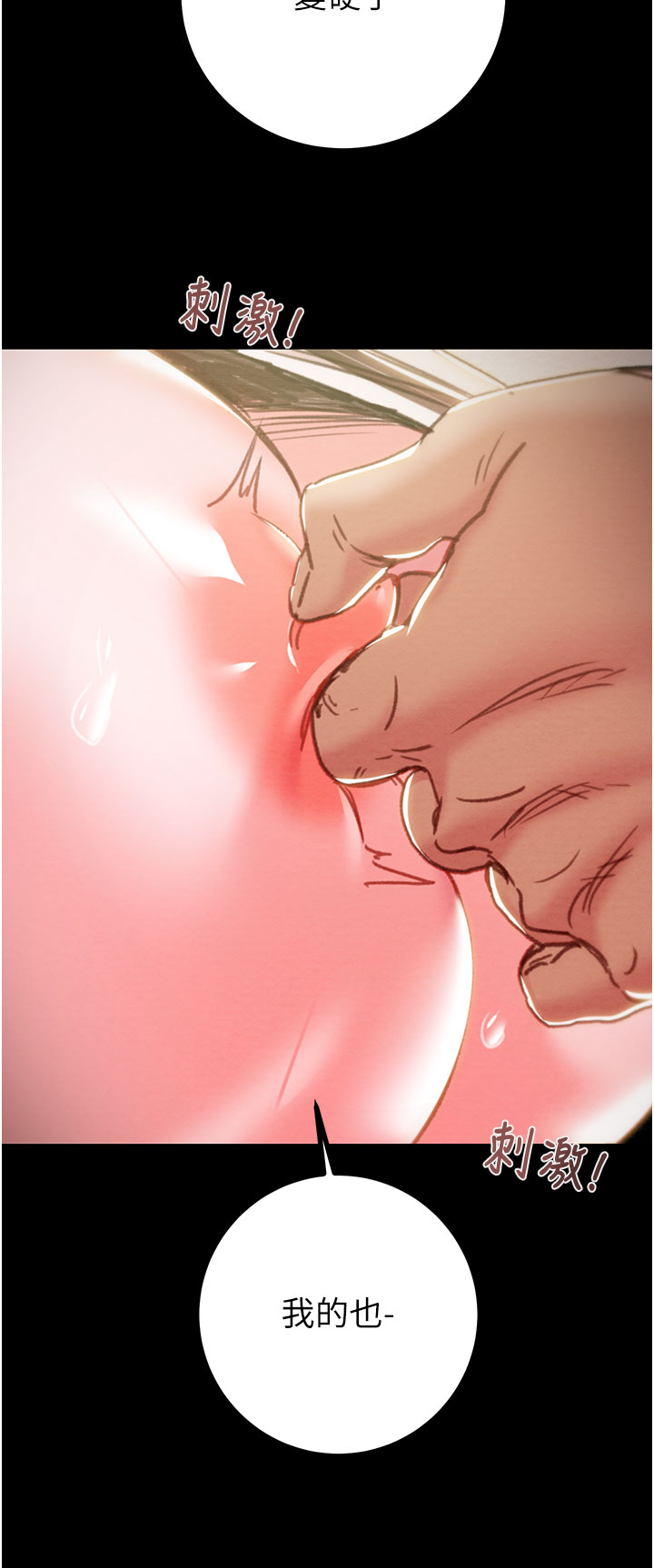 第82话 第 57 页
