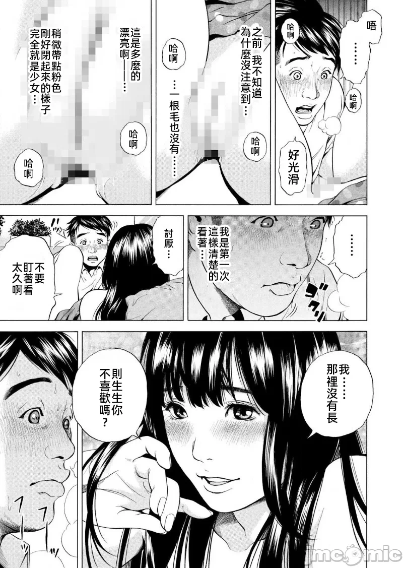 在妻子堕落的偏好快感结束时… [结城稜] ネトラレル。～妻が堕ちゆく偏爱快楽の果てに… 第13话 - 15