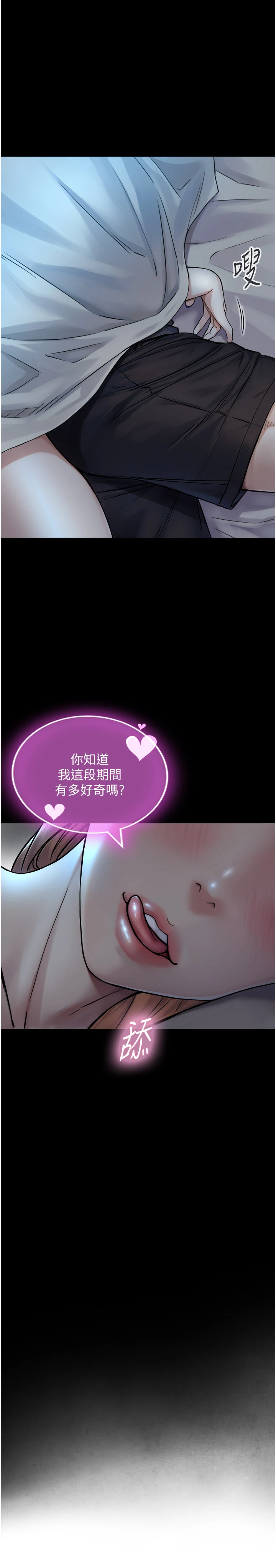 第5话 - 拜託再深一点… 第 46 页