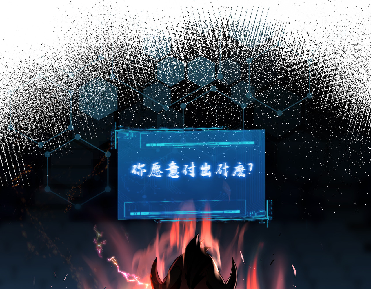 002话：系统降临 第 6 页