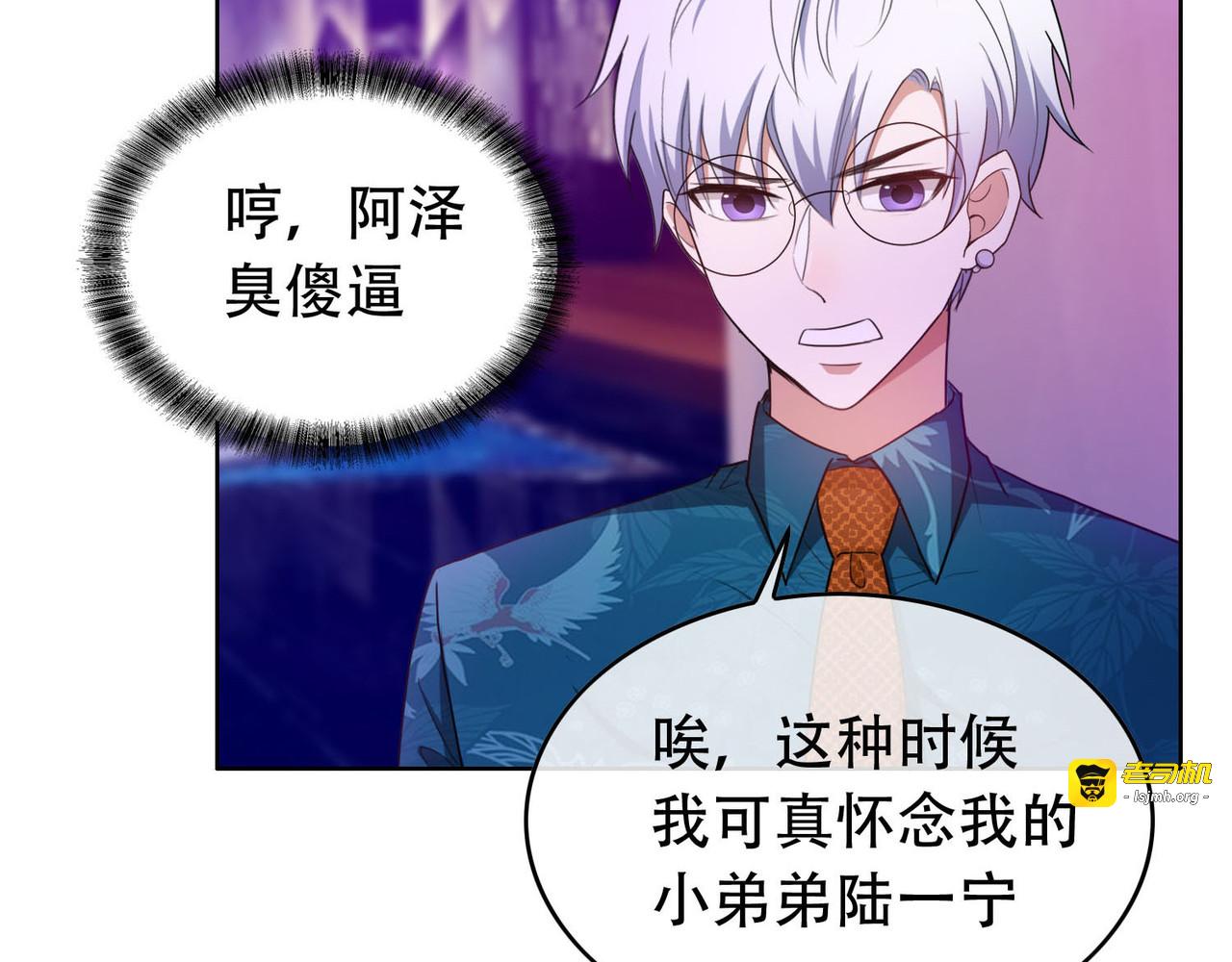 第42话 猪猪那么可爱！ 第 29 页