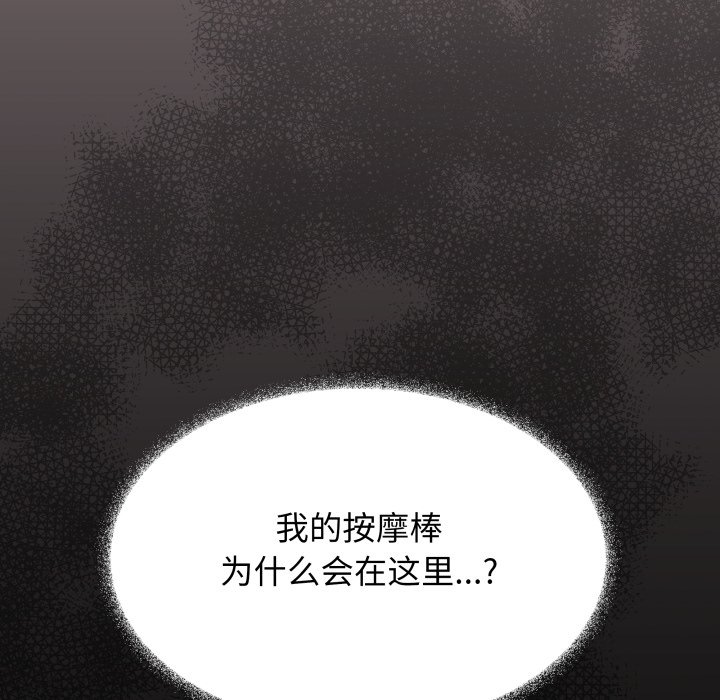 第75话 第 37 页