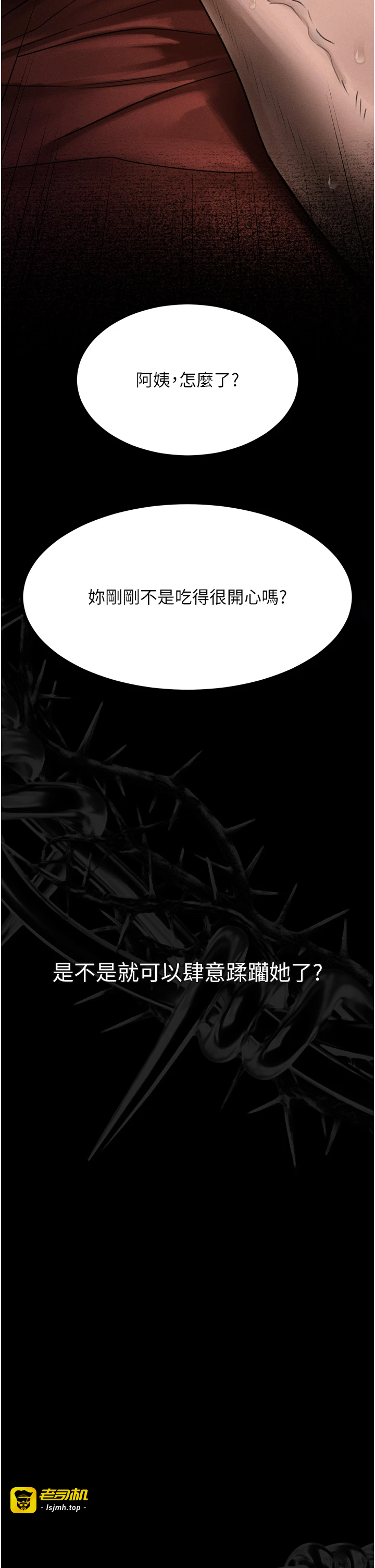 第32话 - 好霸道的深喉咙♥ 第 61 页