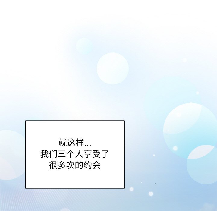 第72话 第 97 页