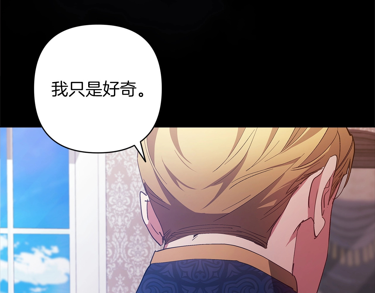 第48话 只是为了一个好名声 第 46 页