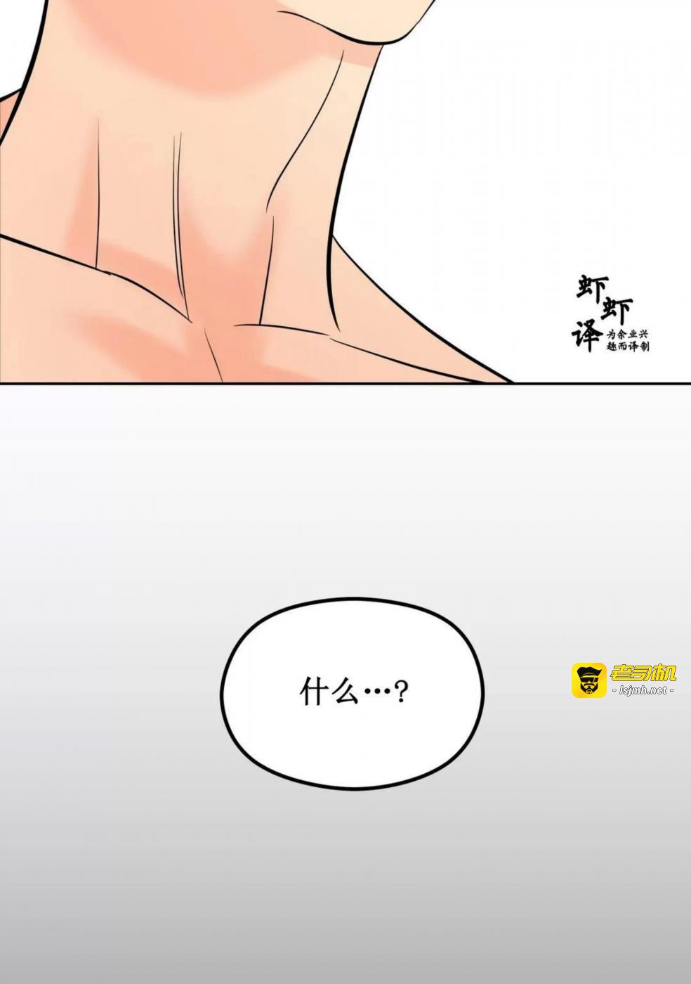 第2话 第 31 页