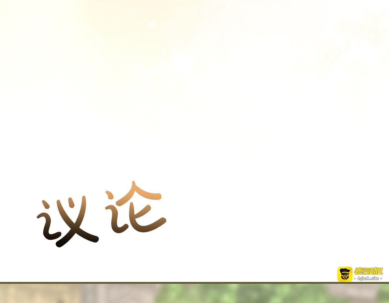 第76话 袭击 第 53 页
