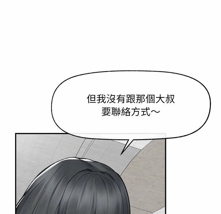 第30话 第 139 页
