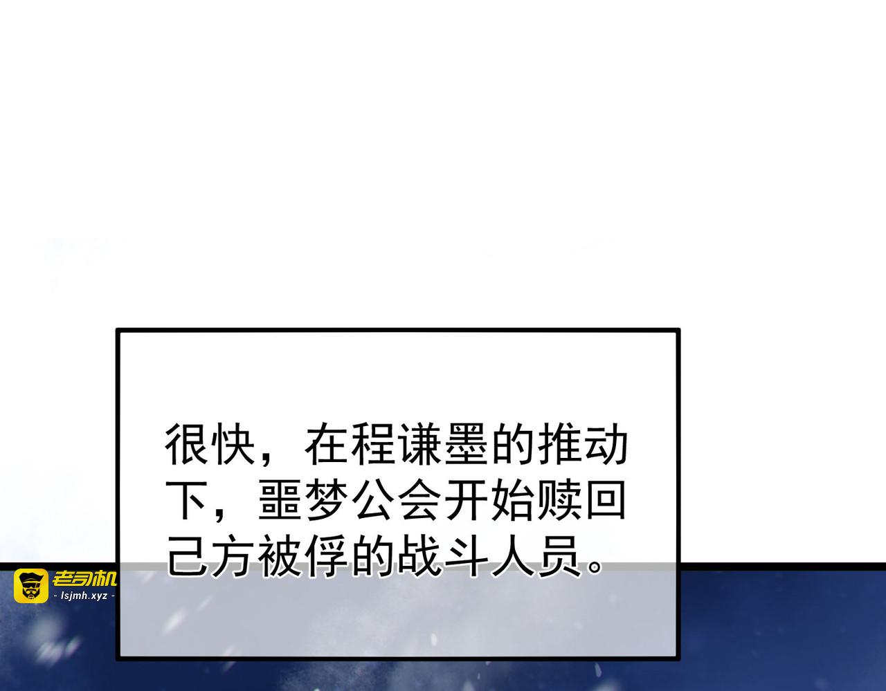 第150话 公会合并 第 177 页