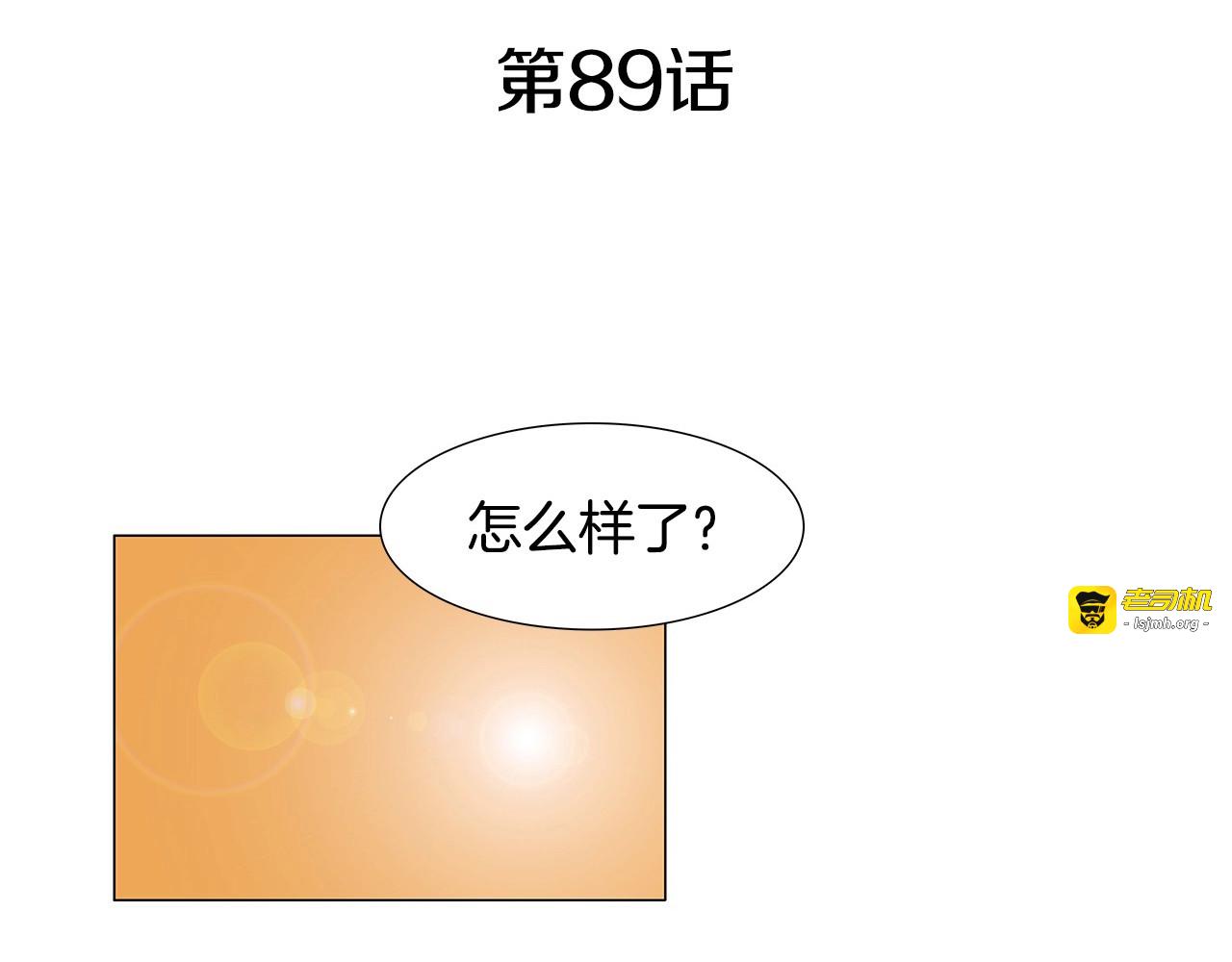 第89话 我相信你 第 27 页