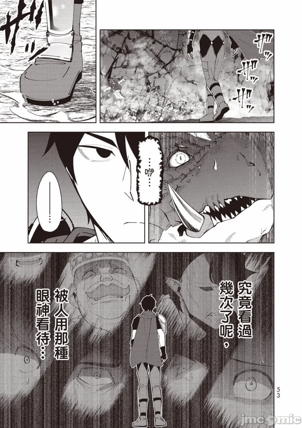 被称为勇者后，无双男建立了家庭 [攸望汉化组] [むすあき/さなだケイスイ/空埜一树] 勇者と唿ばれた后に ―そして无双男は家族を创る― 第1话 - 35