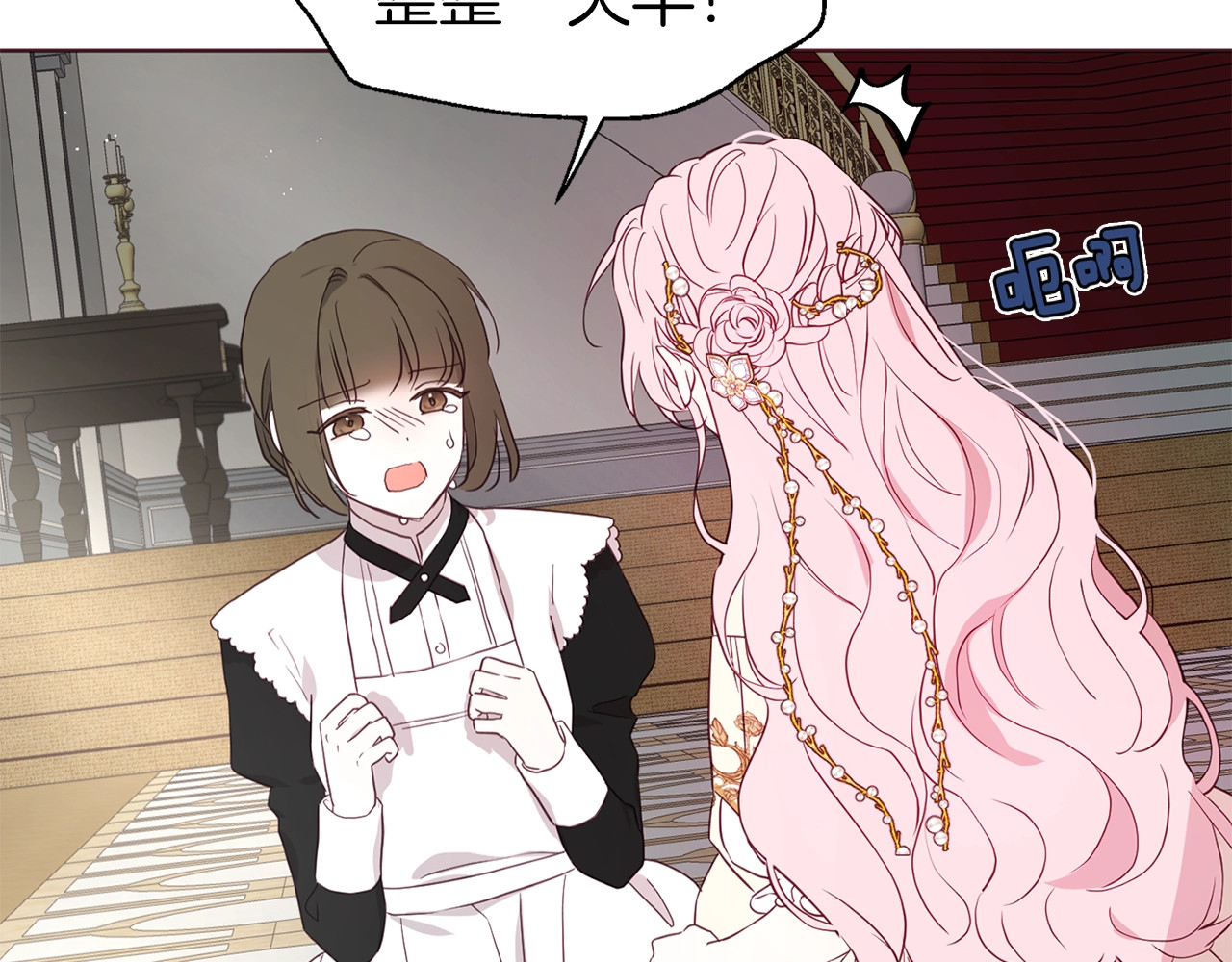 第44话 铲除祸害 第 24 页
