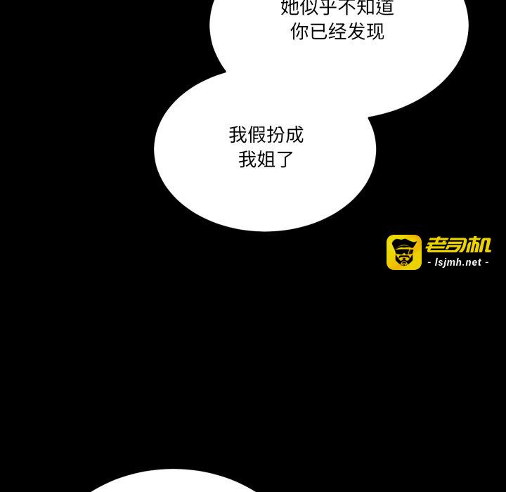 第16话 第 79 页