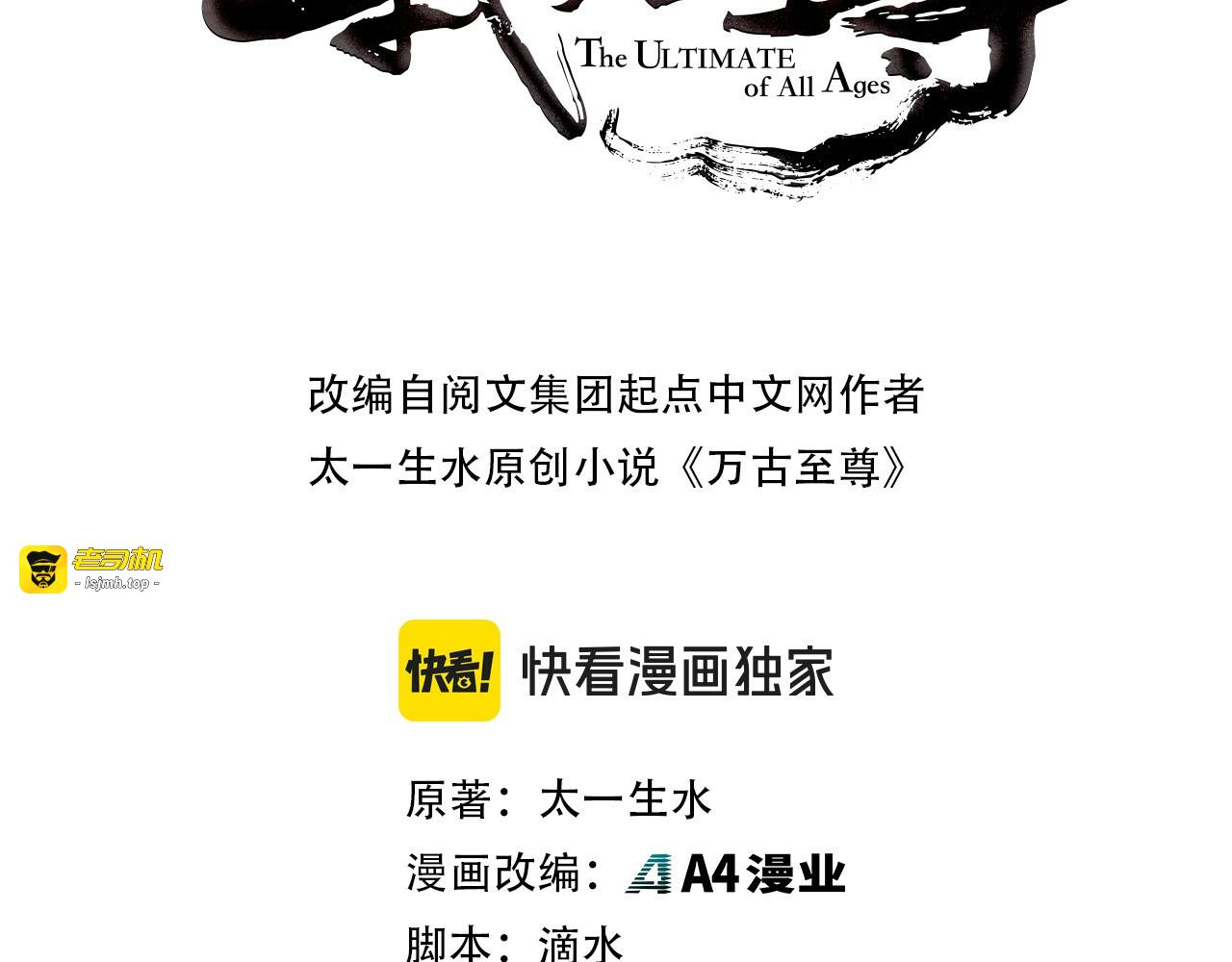 第290话 明月神体 第 3 页