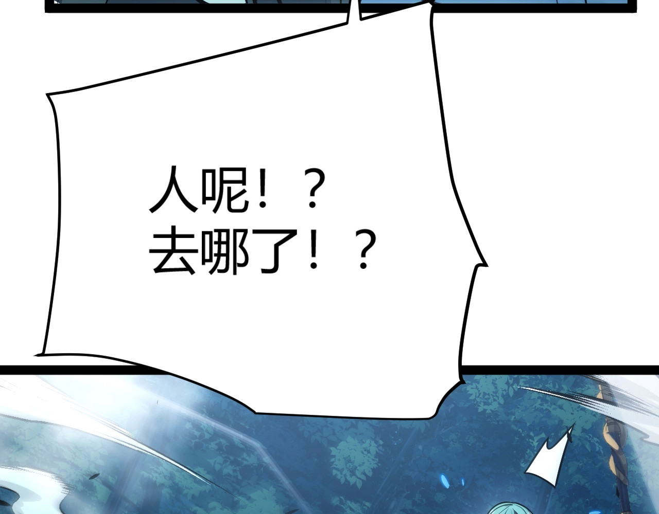 第8话 红岩洞窟！离奇的任务！ 第 190 页