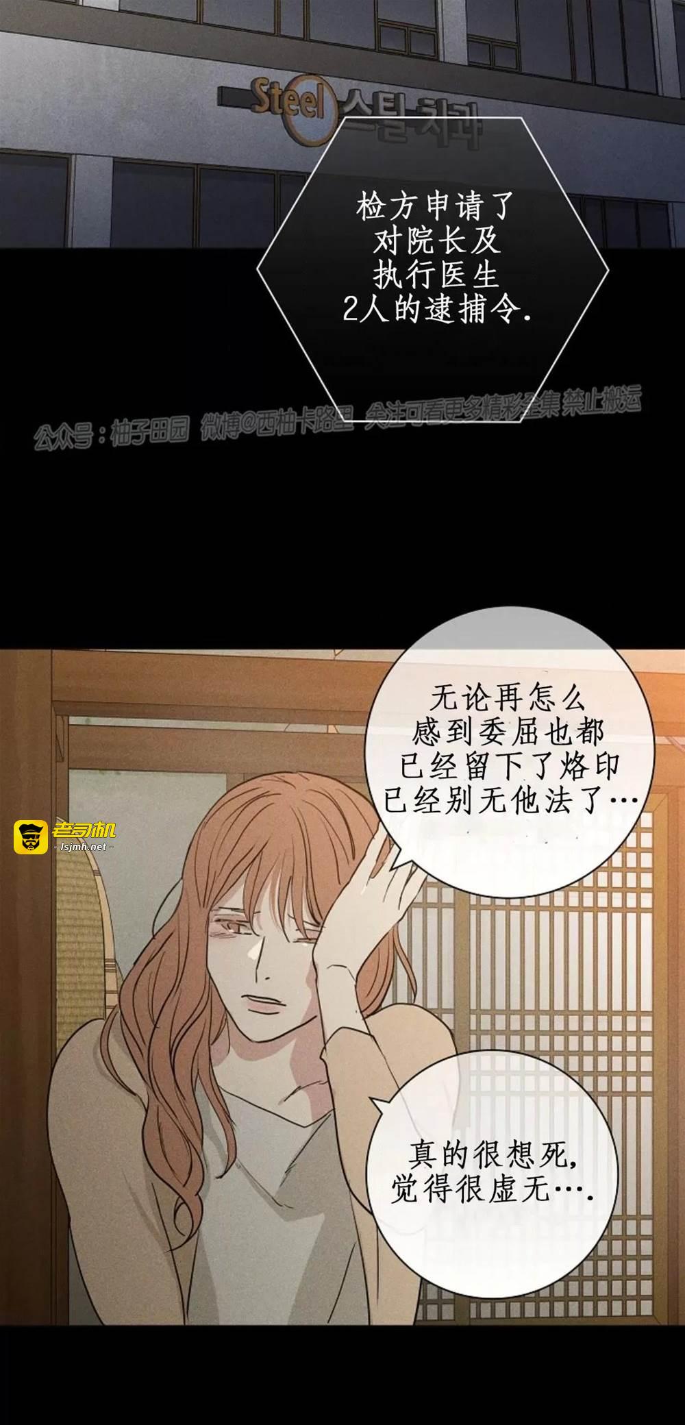 第74话 第 57 页