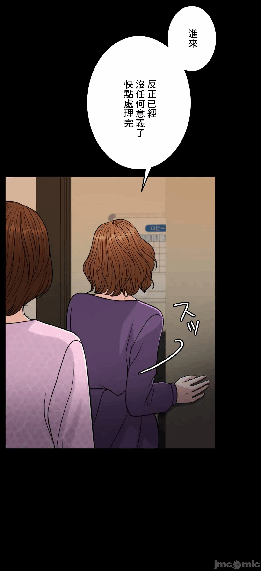 第87话 第 40 页
