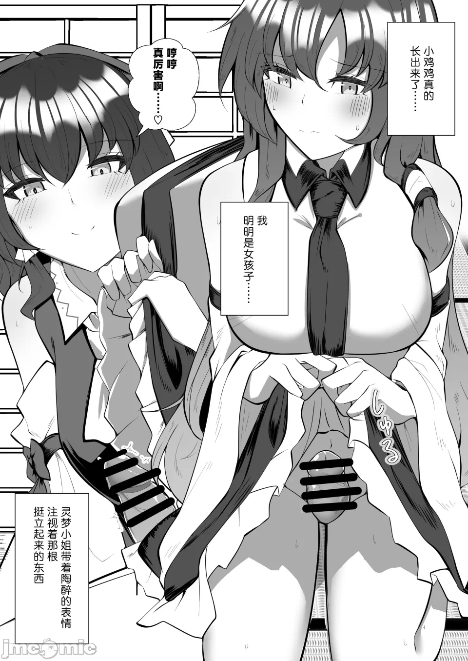 第1话 第 5 页