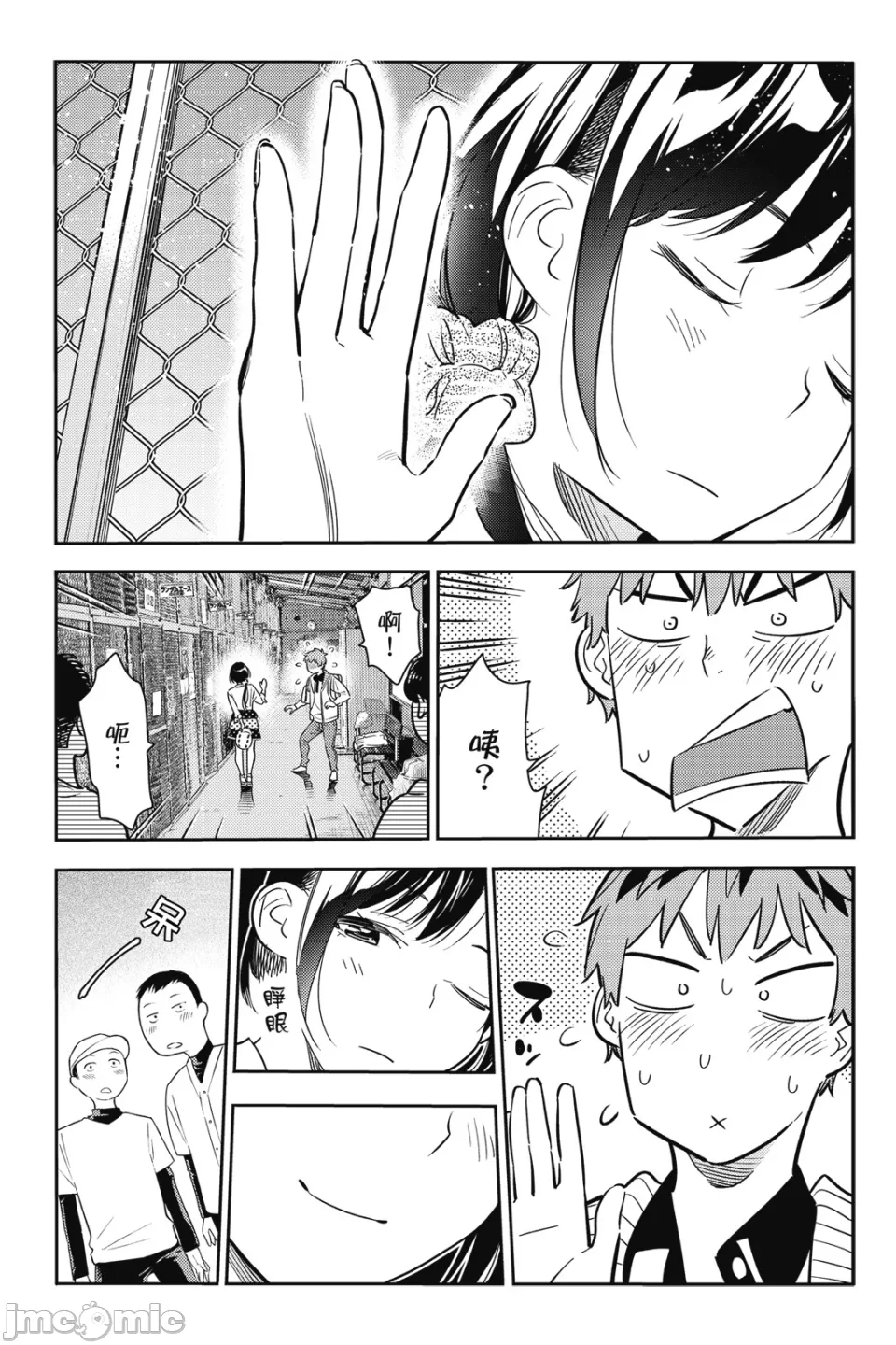 第15话 第 144 页