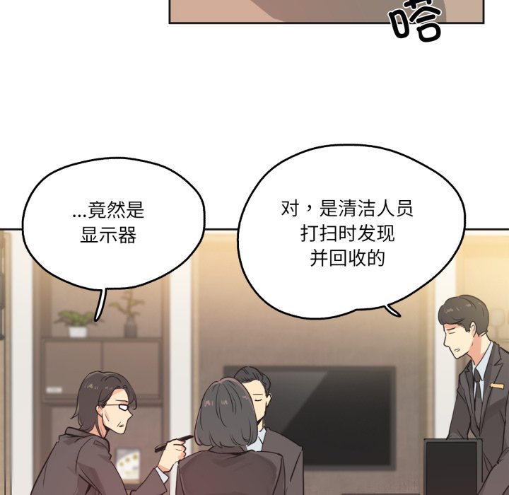 第31话 第 6 页