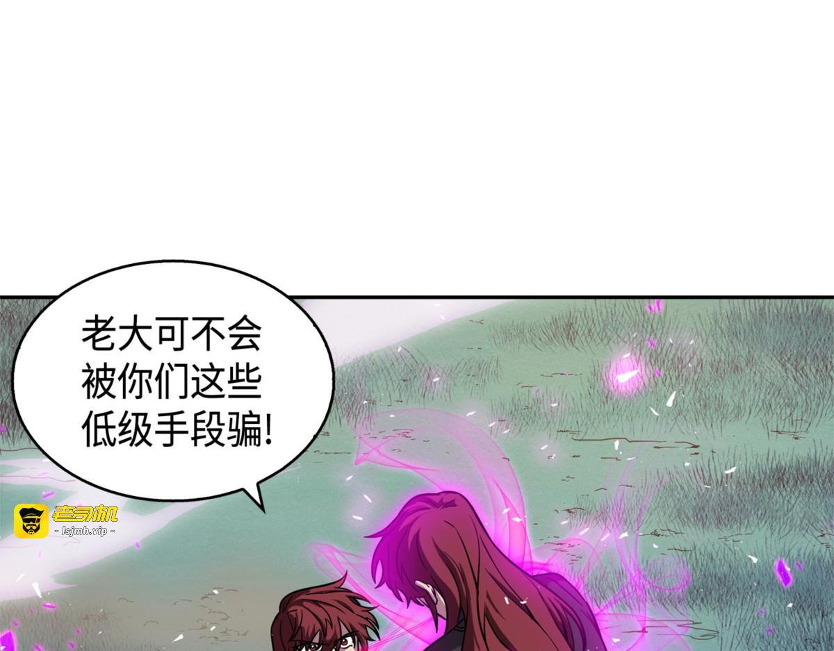 真假队员 第 35 页