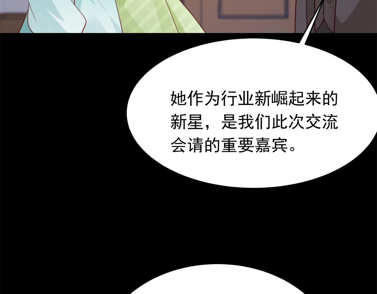 第67话 云深哥哥我好怕！ 第 112 页