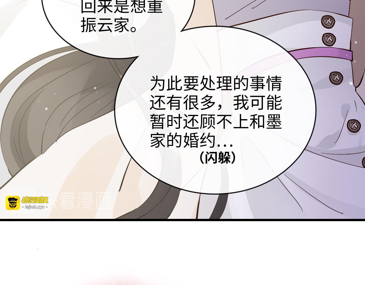 第336话 兮兮要被撩跑啦？！ 第 11 页