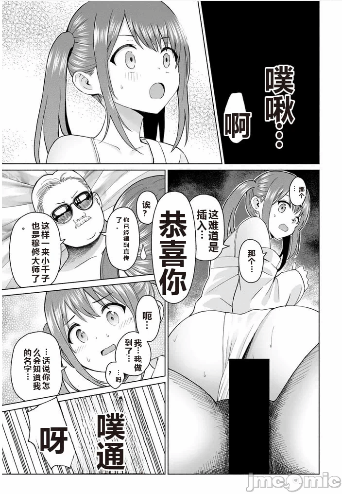 写真乐园！[AI翻译] [桂あいり/西木田景志] グラぱらっ！ 第8话 - 184