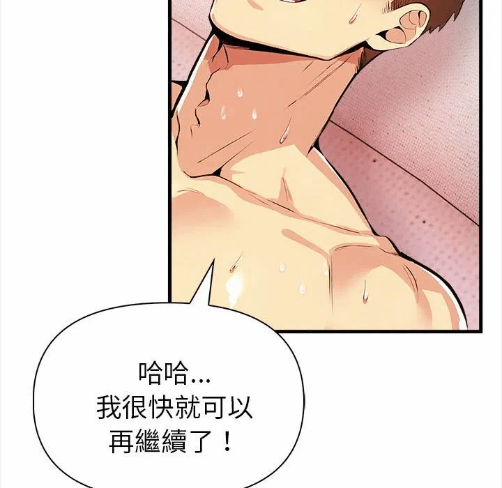 第14话 第 47 页