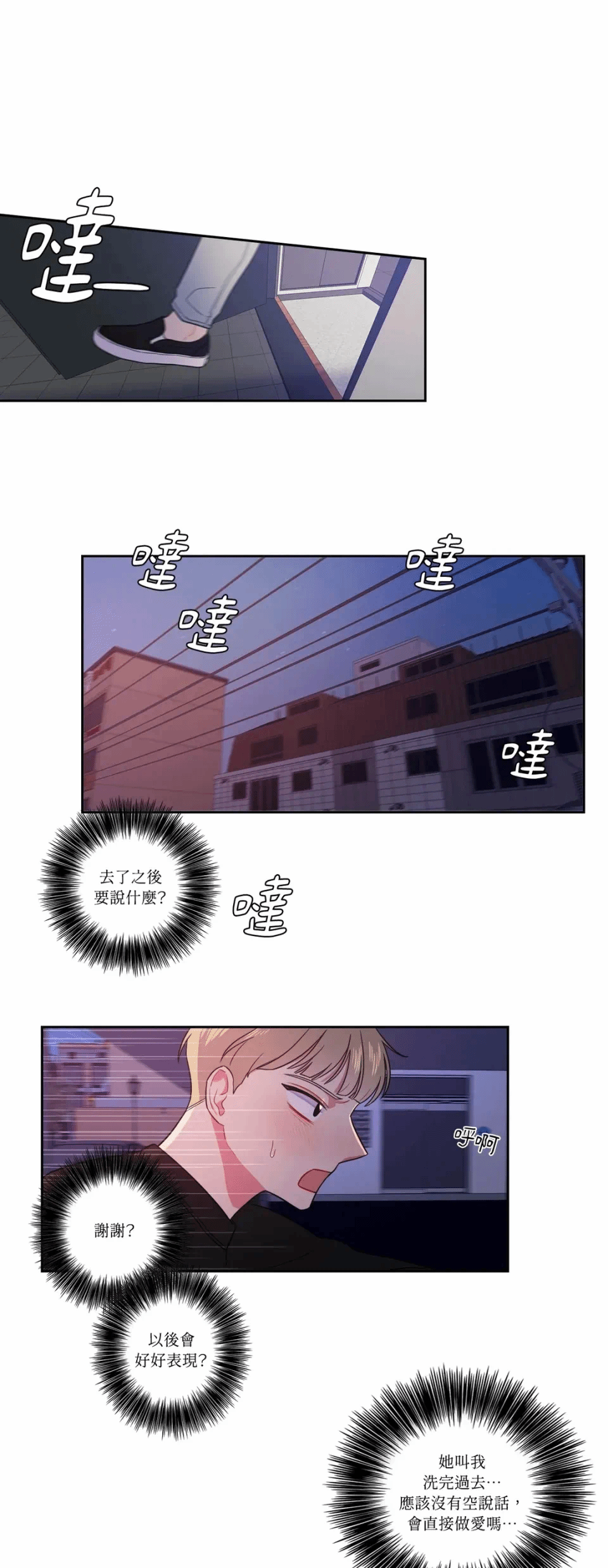 第13话 第 19 页