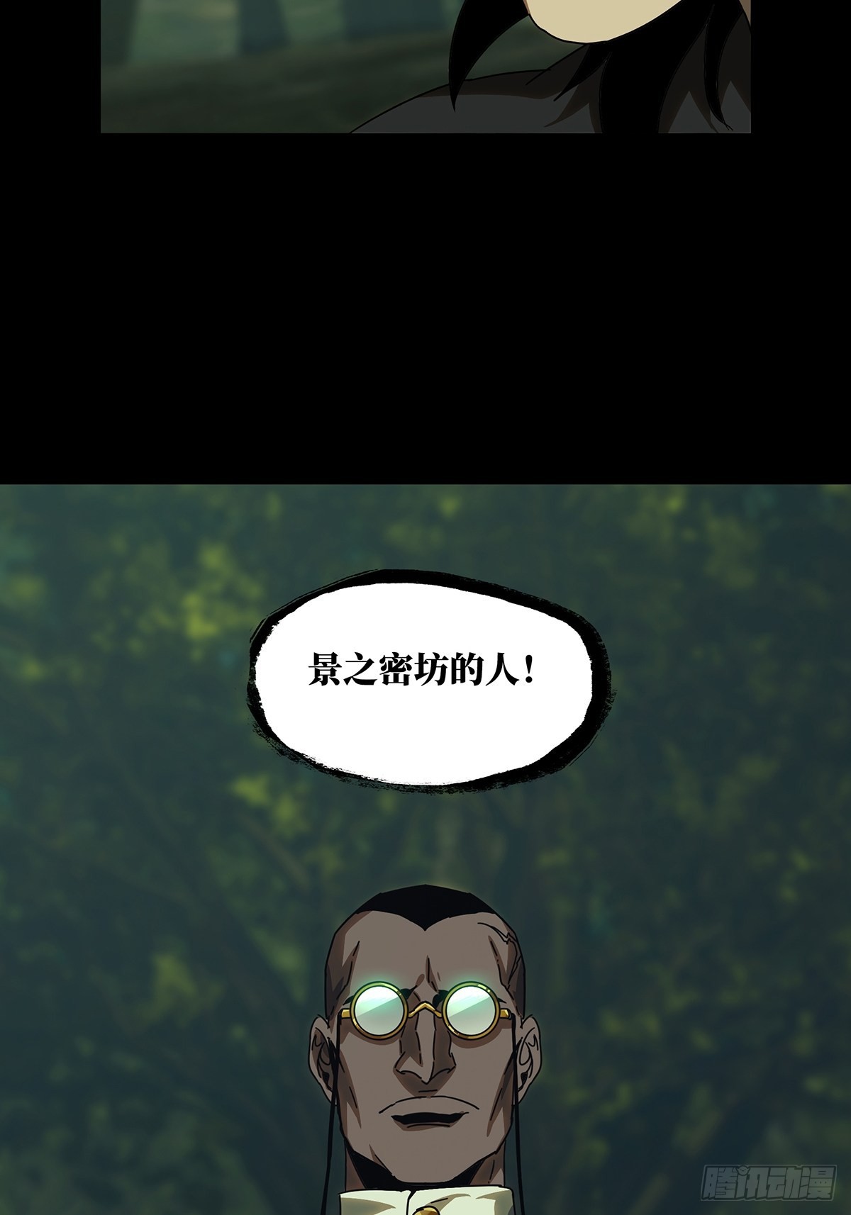 第二百三十九章/失去信心中 第 4 页