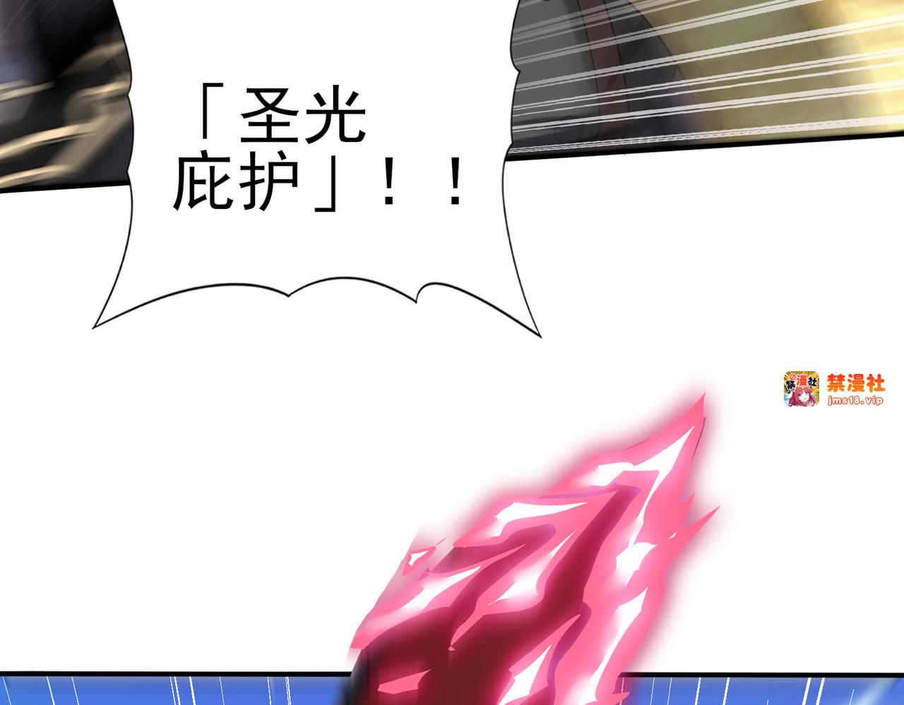 第47话 这就是你的逃跑路线？ 第 75 页