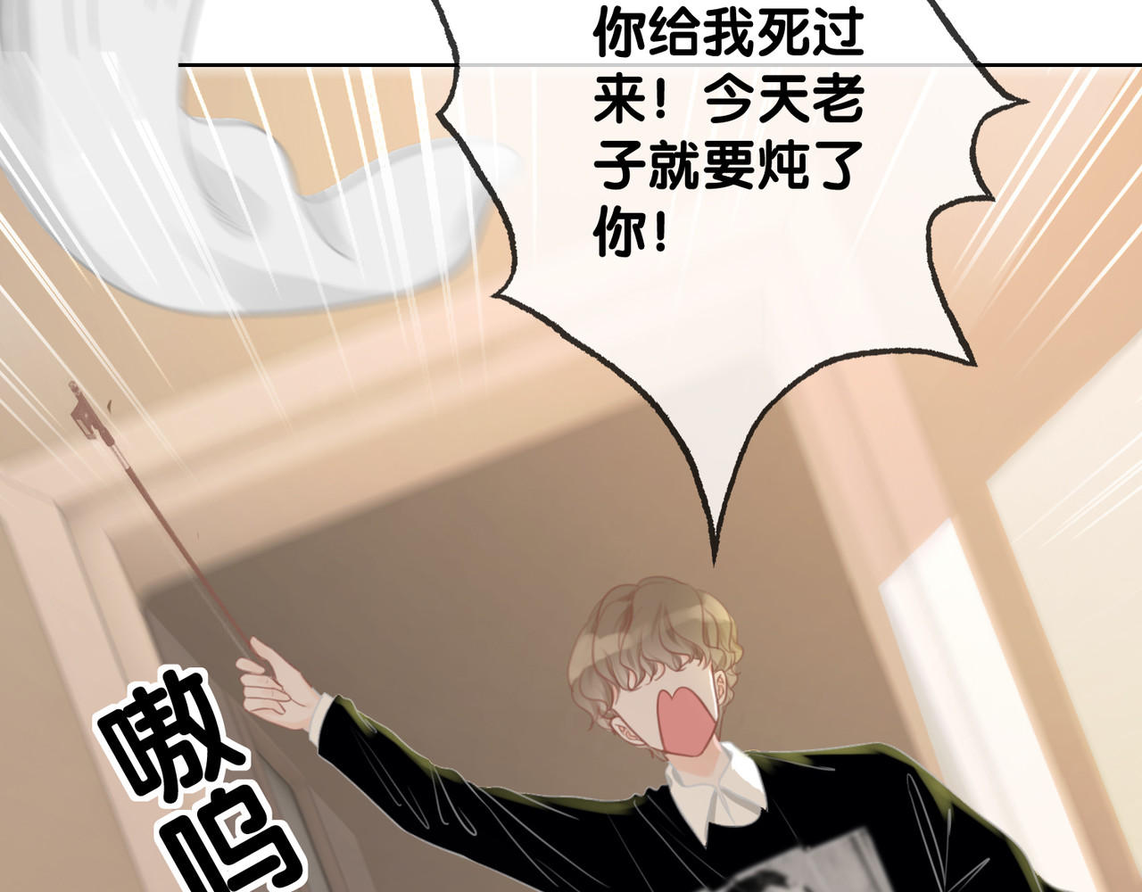 第33话 开口对你说喜欢 第 46 页
