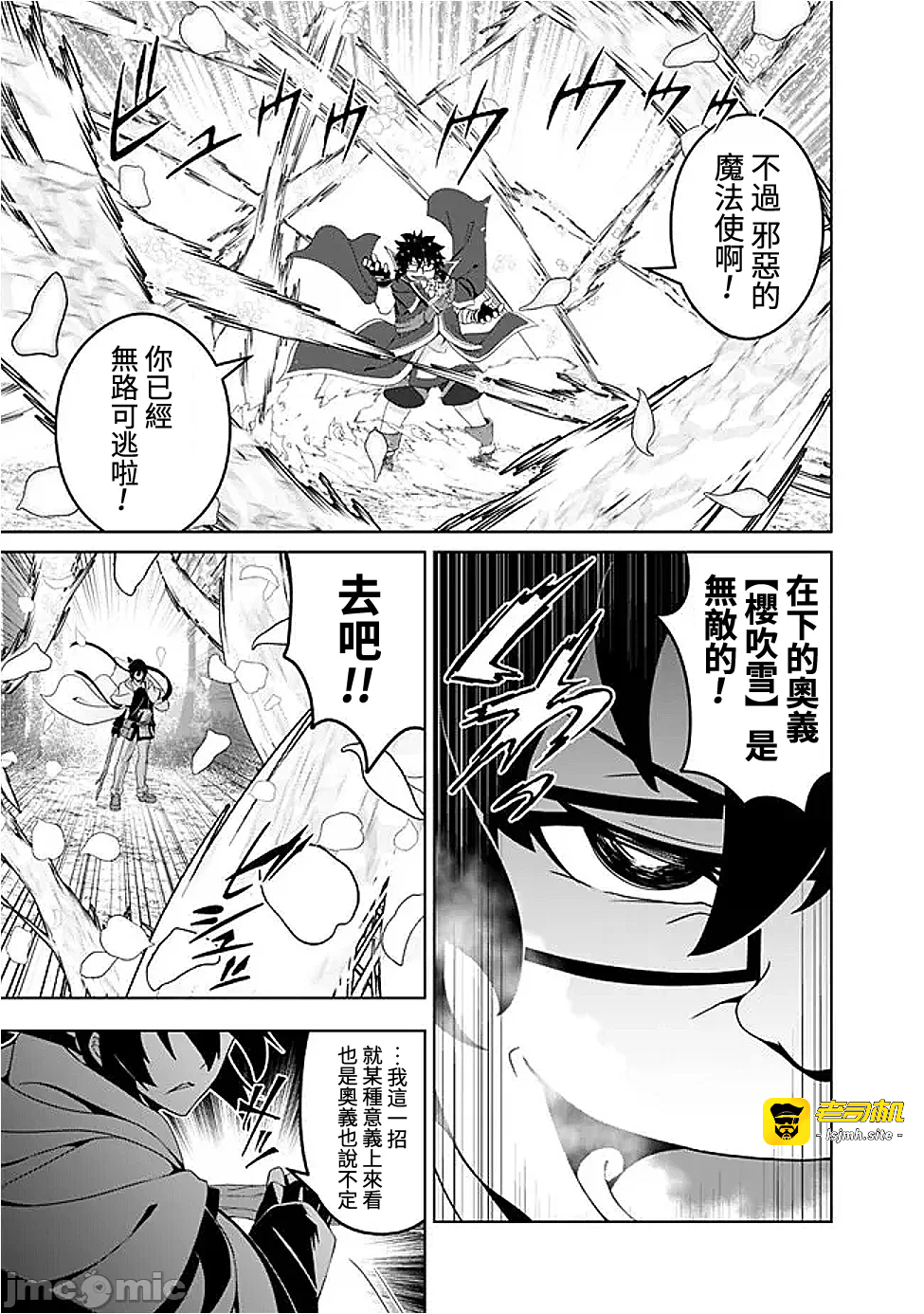 第19话19 第 5 页