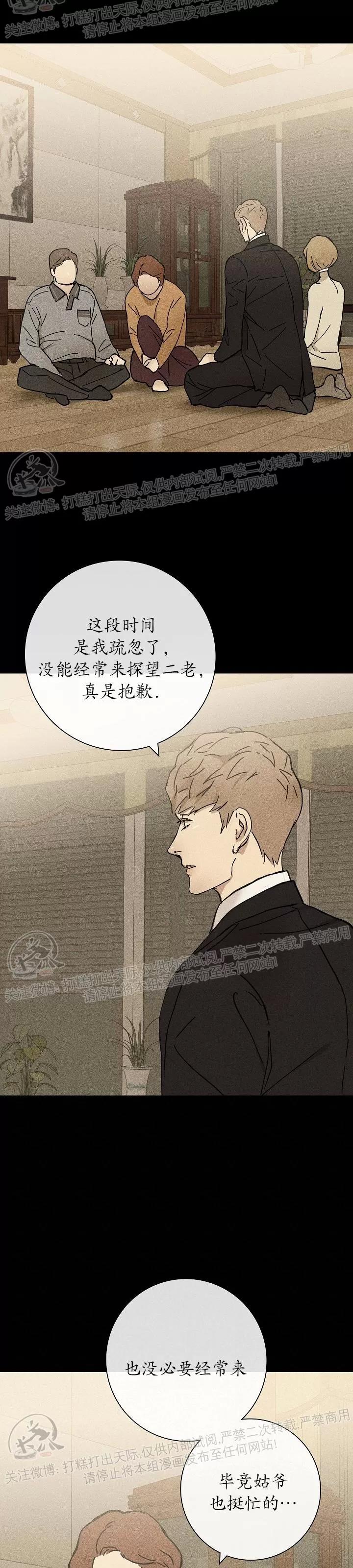 第04话 第 8 页