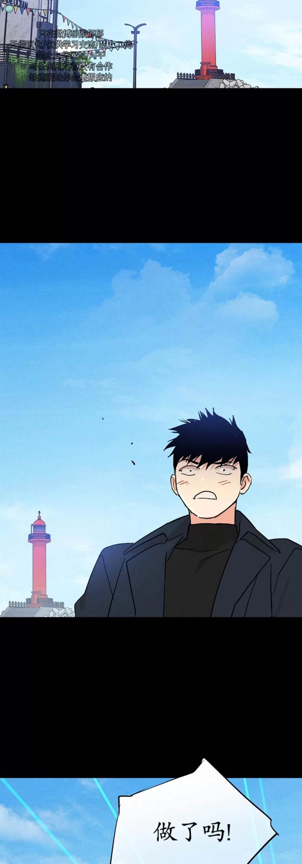 第71话 第 44 页
