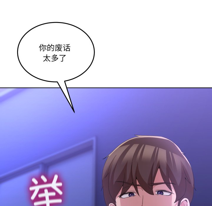 第28话 第 86 页