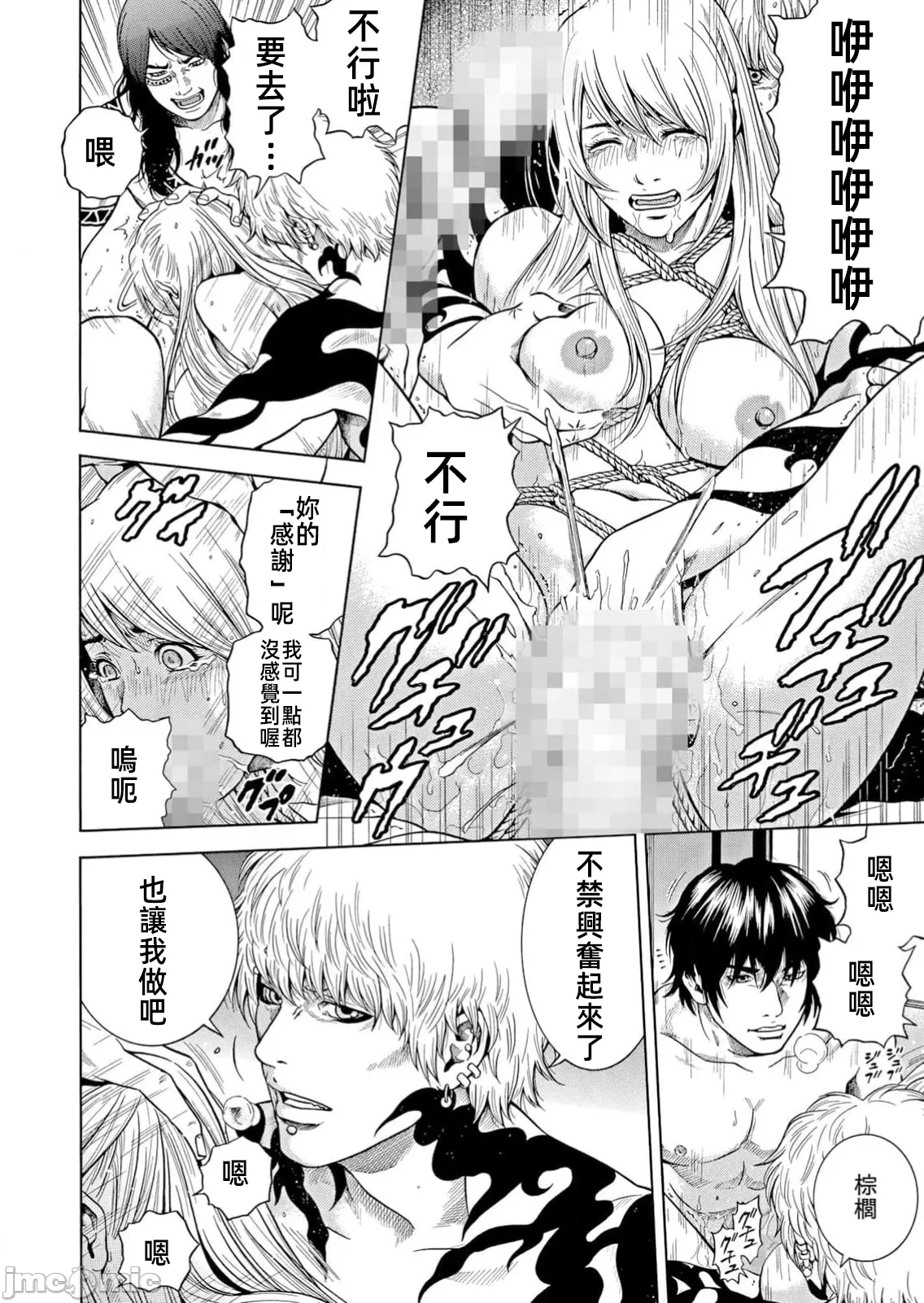 在妻子堕落的偏好快感结束时… [结城稜] ネトラレル。～妻が堕ちゆく偏爱快楽の果てに… 第45话 - 22