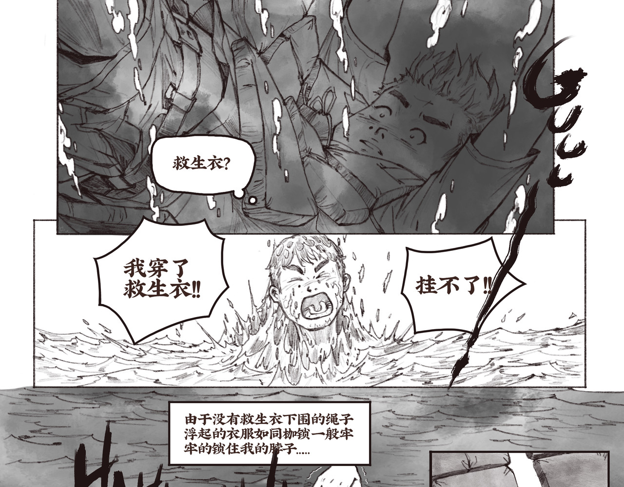 绝望漂流 全 第 57 页