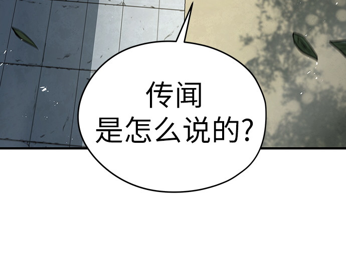 第13话 第 12 页