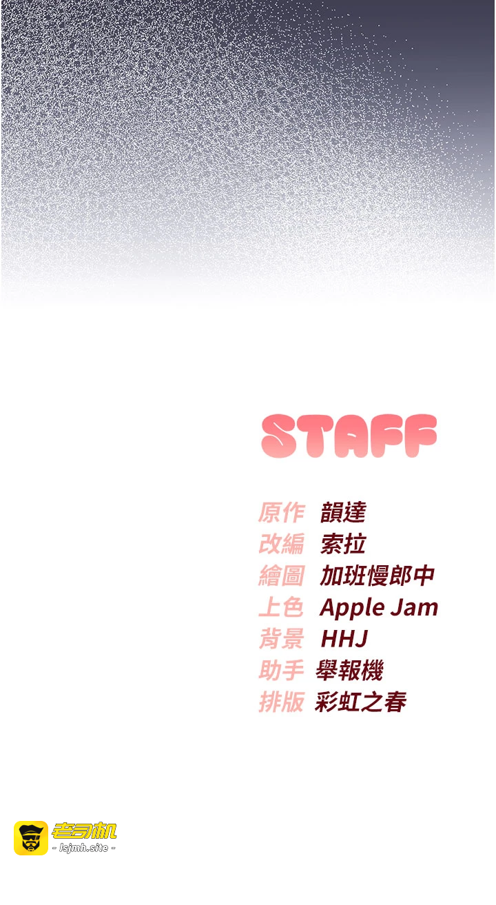第13话 - 小只马火车便当 第 45 页